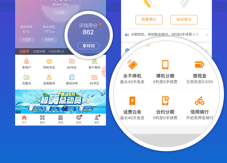 开通信用帐户